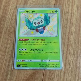 ポケモン モクロー 色違いの通販 By Sk ポケモンならラクマ