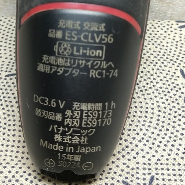 Panasonic - 【5枚歯❗】PanasonicラムダッシュES-CLV56の通販 by うる ...