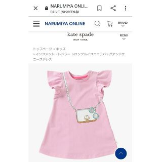 ケイトスペードニューヨーク(kate spade new york)のワンピース(ワンピース)