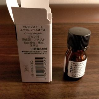 セイカツノキ(生活の木)のエッセンシャルオイル オレンジスイート(3ml)(エッセンシャルオイル（精油）)