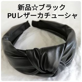 レザーカチューシャ 黒 PU レザー リボン ヘアバンド 韓国 太め 大 革(カチューシャ)