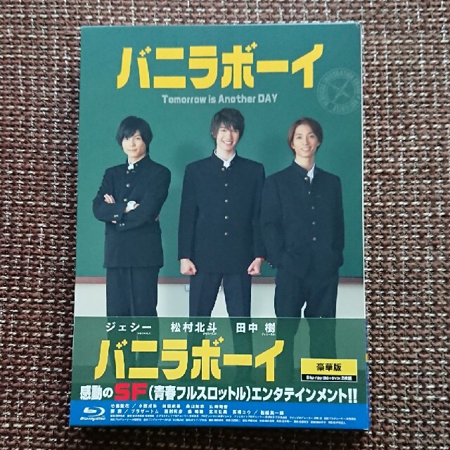 Johnny's(ジャニーズ)のSixTONES☆バニラボーイ豪華版Blu-ray☆ジェシー 松村北斗 田中樹 エンタメ/ホビーのDVD/ブルーレイ(日本映画)の商品写真