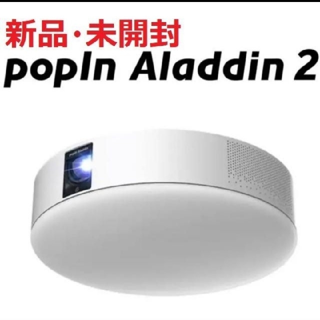 新品未開封 popInAladdin2　ポッピンアラジン2 リモレス付