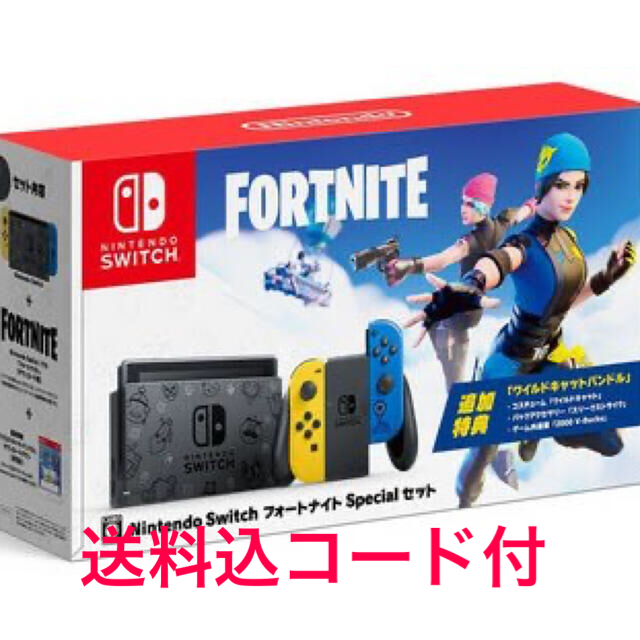 【新品未使用】ニンテンドースイッチ　フォートナイトスペシャルセットエンタメ/ホビー