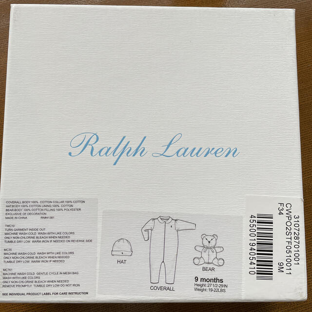 Ralph Lauren(ラルフローレン)の期間限定値下げ　新品⭐︎ラルフローレンギフトセット9m 出産祝い キッズ/ベビー/マタニティのベビー服(~85cm)(カバーオール)の商品写真
