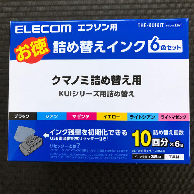 エプソン クマノミ詰替用互換インク (エレコム)