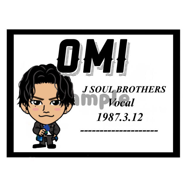 三代目 J Soul Brothers 登坂広臣 ネームボードの通販 By N S Shop サンダイメジェイソウルブラザーズならラクマ