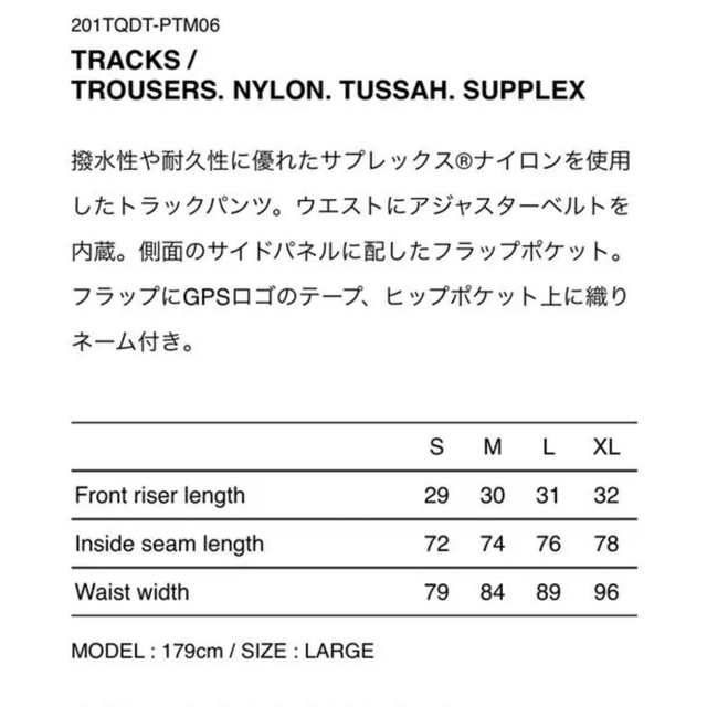 WTAPS TRACKS /TROUSERS. SUPPLEX