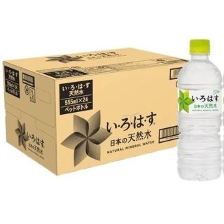 コカコーラ(コカ・コーラ)のい・ろ・は・す 天然水【555ml×24本１箱新品】★コカ・コーラ(ミネラルウォーター)