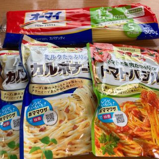 ニッシンセイフン(日清製粉)のスパゲティ＆パスタソースセット(レトルト食品)