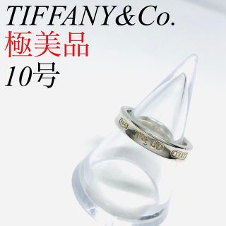 ティファニー ペアリング リング 指輪 シルバー の通販 62点 Tiffany Co のレディースを買うならラクマ