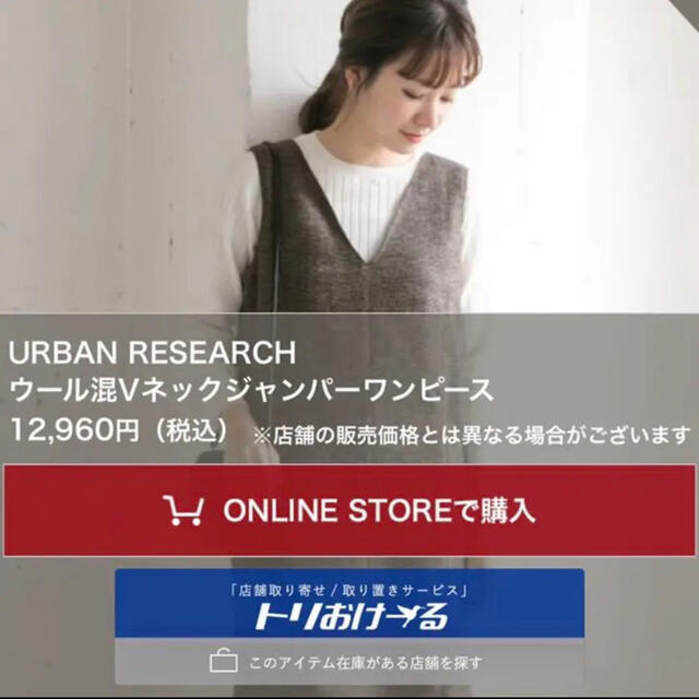 URBAN RESEARCH(アーバンリサーチ)の【美品！】アーバンリサーチ　ウールジャンバーワンピース レディースのワンピース(ひざ丈ワンピース)の商品写真