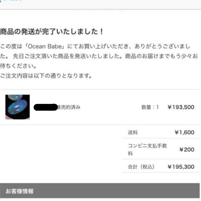 SS級ランク  ブラックオパール レディースのアクセサリー(リング(指輪))の商品写真