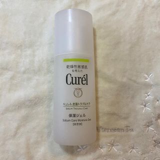 キュレル(Curel)のキュレル　皮脂トラブルケア　保湿ジェル　120ml(保湿ジェル)