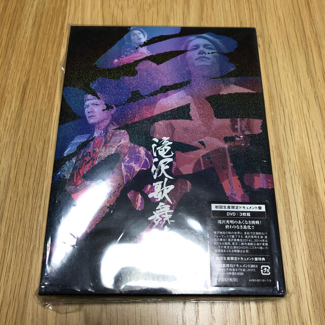 滝沢歌舞伎2014〈初回生産限定ドキュメント盤・3枚組〉