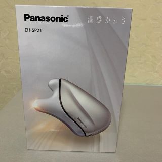 パナソニック(Panasonic)のパナソニック　温感かっさ　EH-SP21（ゴールド調）(ボディケア/エステ)