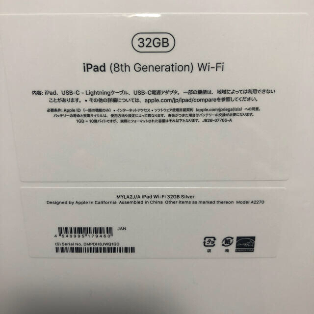 iPad 10.2インチ第8世代 wifi 32GB MYLA2J/A シルバーiPad第8世代