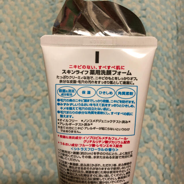 牛乳石鹸(ギュウニュウセッケン)のあみ様専用⭐︎スキンライフ 薬用 洗顔フォーム(130g) コスメ/美容のスキンケア/基礎化粧品(洗顔料)の商品写真