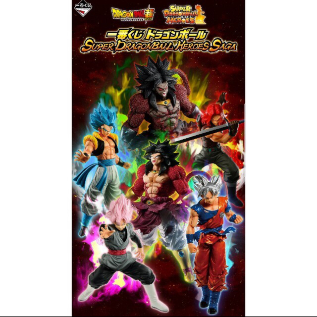 最安値‼️ ドラゴンボール　1番くじ　1ロットゼノフィギュアC賞ゴジータ