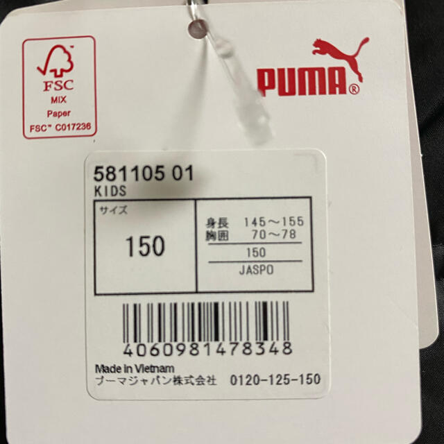 PUMA(プーマ)の新品❤️プーマ　中綿ジャンパー 150 キッズ/ベビー/マタニティのキッズ服男の子用(90cm~)(コート)の商品写真