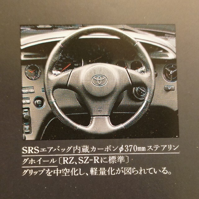 SUPRA - JZA80スープラ最終型 純正カーボンステアリングホイールの通販