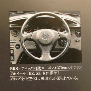 JZA80スープラ最終型 純正カーボンステアリングホイール JZA80スープラ最終型 純正カーボンステアリングホイール