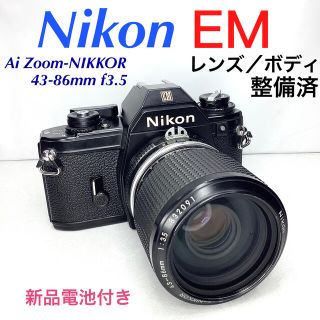 ニコン(Nikon)のニコン EM／Ai Zoom-NIKKOR 43-86mm f3.5 整備済(フィルムカメラ)