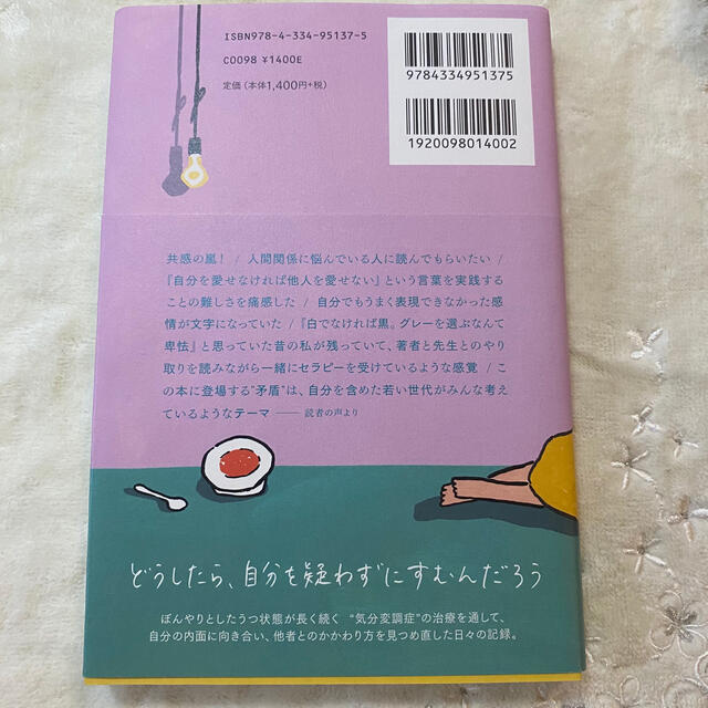 光文社(コウブンシャ)の死にたいけどトッポギは食べたい　ペクセヒ　本　韓国小説 エンタメ/ホビーの本(文学/小説)の商品写真