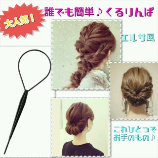 グレイル(GRL)の※おまけ付き！今だけピンク色！くるりんぱ(ヘアピン)