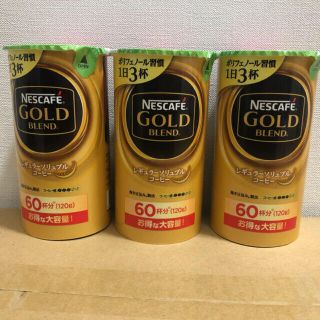 ネスレ(Nestle)のネスカフェゴールドブレンド(コーヒー)