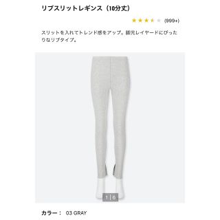 ユニクロ(UNIQLO)のUNIQLO リブスリットレギンス　グレー　Mサイズ(レギンス/スパッツ)