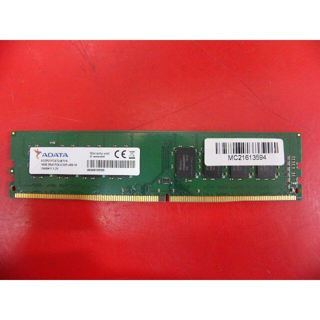 ADATA PC4-17000 16GB (DDR4/デスクトップ用）