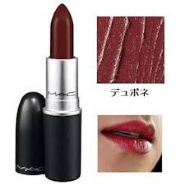 MAC(マック)の【ru様】MAC リップスティック　デュボネ コスメ/美容のベースメイク/化粧品(口紅)の商品写真