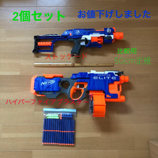 Takara Tomy - ナーフ N-ストライクエリート ハイパーファイア Takara Tomy - ナーフ N-ストライクエリート ハイパーファイア