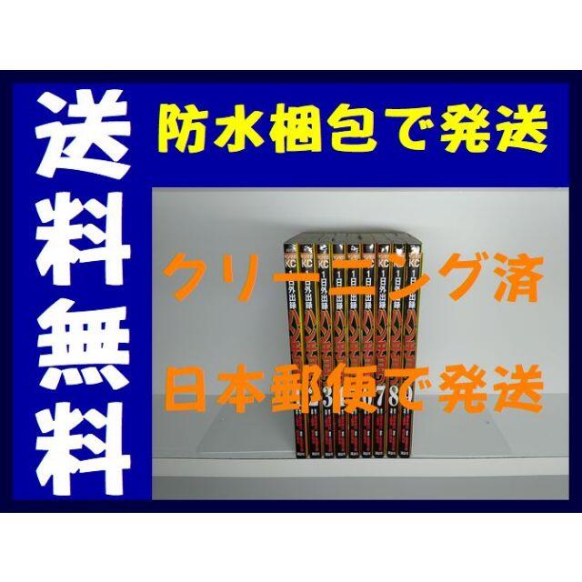 １日外出録ハンチョウ 福本伸行 [1-9巻 コミックセット/未完結]