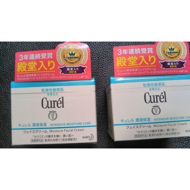 花王(カオウ)の花王キュレル潤浸保湿フェイスクリーム（40ｇ）2個セット コスメ/美容のスキンケア/基礎化粧品(フェイスクリーム)の商品写真