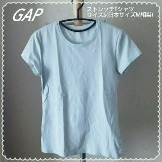 ギャップ(GAP)のGAPストレッチTシャツＳ薄ブルー(Tシャツ(半袖/袖なし))