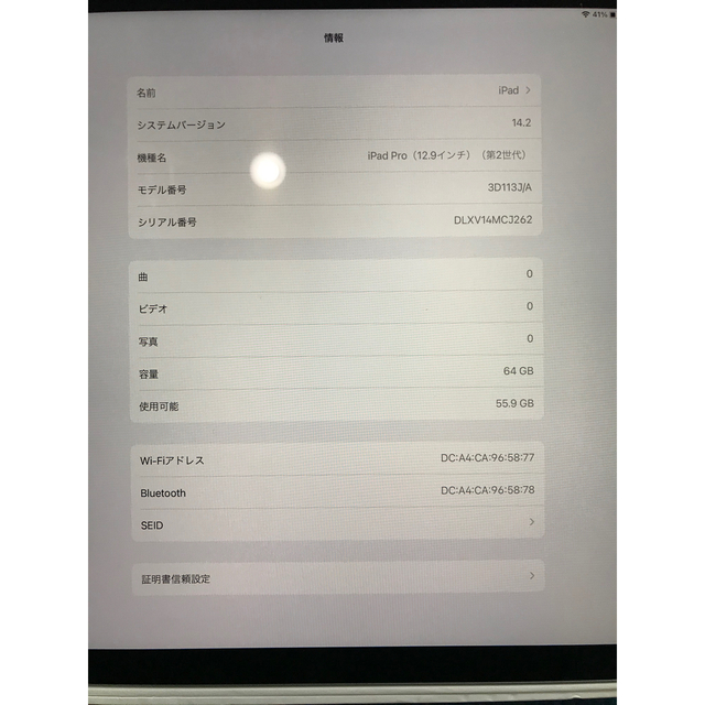 Apple iPad Pro 第2世代 64GB wi-fiモデル 3