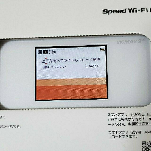 au(エーユー)のWiMAX2+ au HWD36 説明書付き スマホ/家電/カメラのスマートフォン/携帯電話(その他)の商品写真