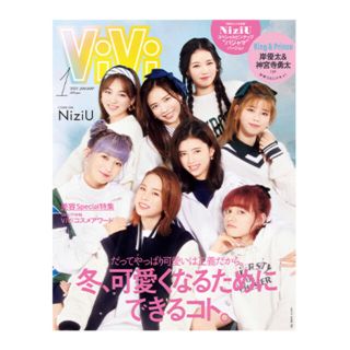 コウダンシャ(講談社)のViVi  2021年1月号 NiziU 岸優太 神宮寺勇太(ファッション)