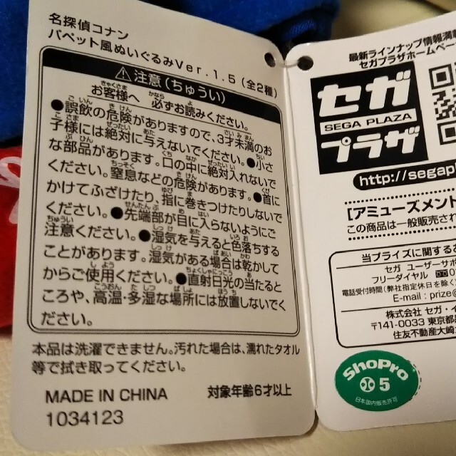 小学館(ショウガクカン)の名探偵コナン ぬいぐるみ エンタメ/ホビーのアニメグッズ(その他)の商品写真