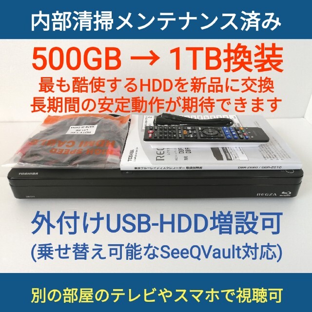 東芝 ブルーレイレコーダー REGZA【DBR-Z310】②◇1TB換装◇W録画 www