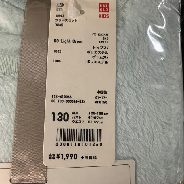 UNIQLO(ユニクロ)のフリース上下130cm キッズ/ベビー/マタニティのキッズ服女の子用(90cm~)(パジャマ)の商品写真