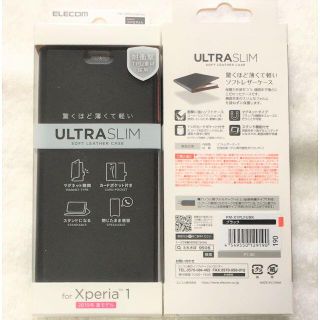 エレコム(ELECOM)のXperia 1 用 ソフトレザー薄型磁石付手帳型BK 190(Androidケース)