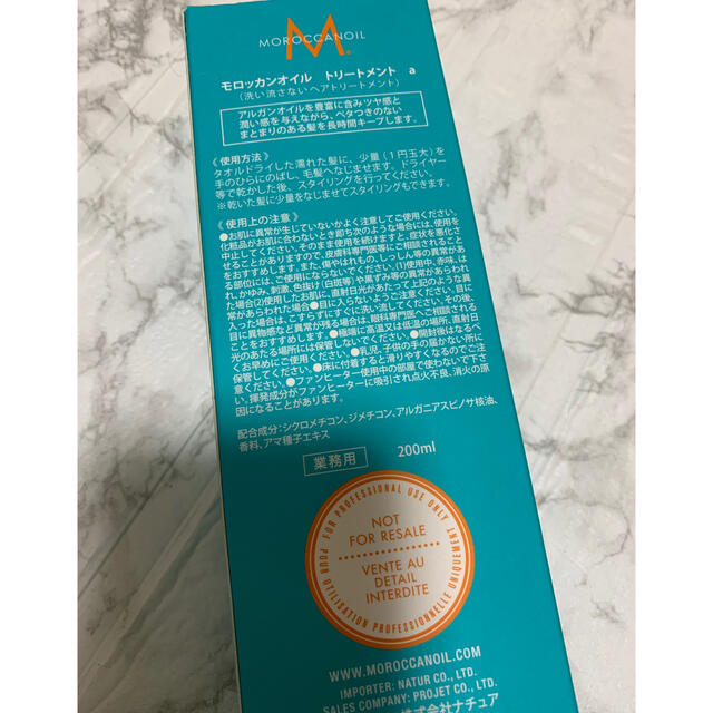 Moroccan oil(モロッカンオイル)の新品未使用、正規品モロッカンオイル200ml お得サイズ！  コスメ/美容のヘアケア/スタイリング(トリートメント)の商品写真