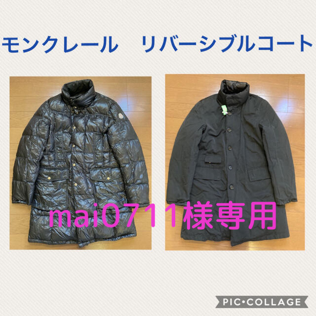 モンクレール リバーシブルダウンコート - ダウンジャケット