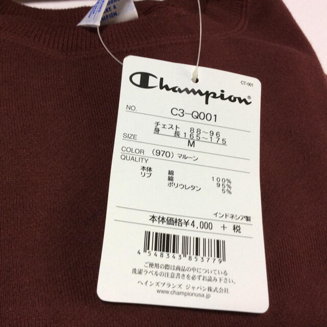 Champion(チャンピオン)のchampion スエット 新品 チャンピオン  メンズのトップス(スウェット)の商品写真