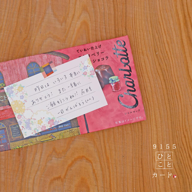 蓮や桜など6種のお花。淡い桃色の名刺サイズのひとことメッセージカード　72枚 ハンドメイドの文具/ステーショナリー(カード/レター/ラッピング)の商品写真