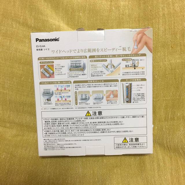Panasonic(パナソニック)のPanasonic 脱毛器 ソイエ ゴールド ES-EL4A-N コスメ/美容のボディケア(脱毛/除毛剤)の商品写真