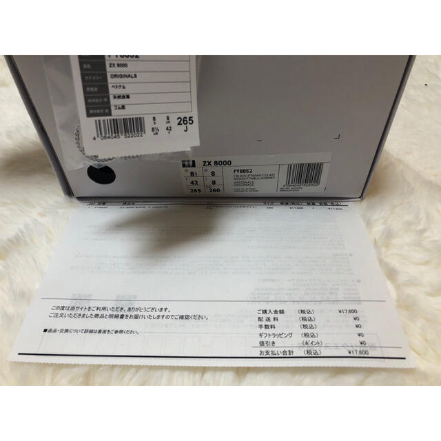 アディダス　ZX 8000 ベイプ　×　UNDFTD　26.5cm 新品